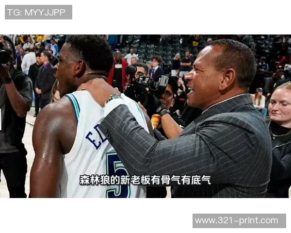 森林狼主场击败开拓者，挽回连败势头